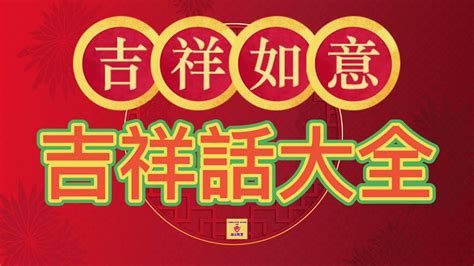 麻將吉祥話|麻將吉祥話大全，打牌時講這些贏錢祝福語居然能提升賭運？！